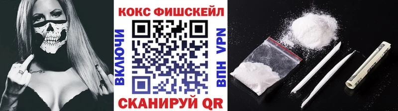 Купить закладки Мценск КОКАИН 99%