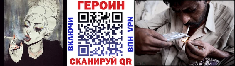 Купить где  Мценск  ГЕРОИН Heroin 