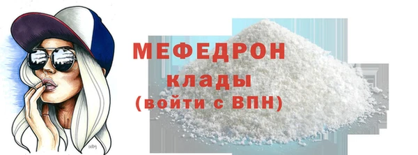 мяу мяу кристалл Заволжье