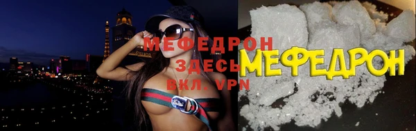 мяу мяу кристалл Заволжье