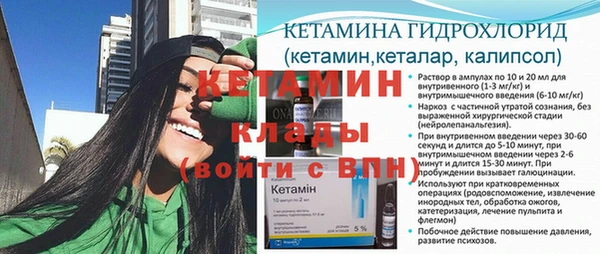 мяу мяу кристалл Заволжье