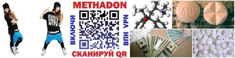 МЕТАДОН methadone  Купить закладки  Мценск 