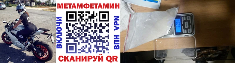 Метамфетамин мет  Купить закладки  Мценск 